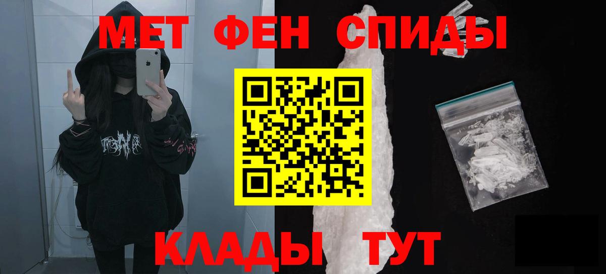 АМФ  Вход с VPN  Ишим  АМФЕТАМИН 98% 