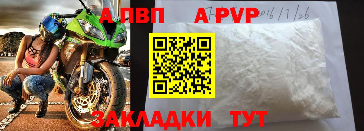A PVP крисы CK Ишим