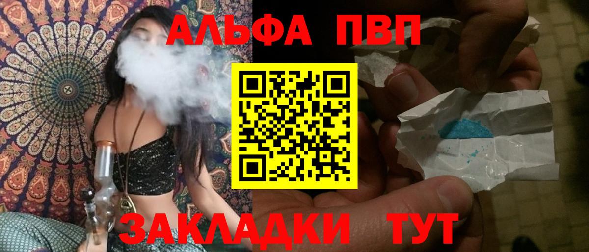 Ишим  A PVP крисы CK  А ПВП VHQ  Вход с VPN 
