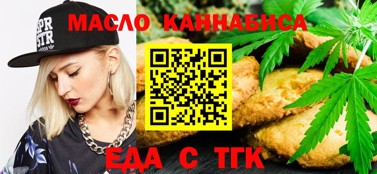 Canna-Cookies марихуана Ишим