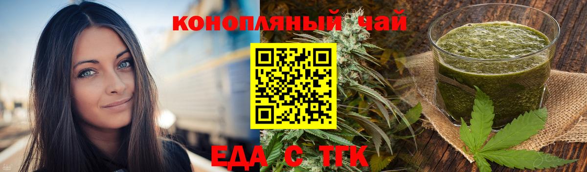 Печенье с ТГК конопля  Вход с VPN  Ишим 