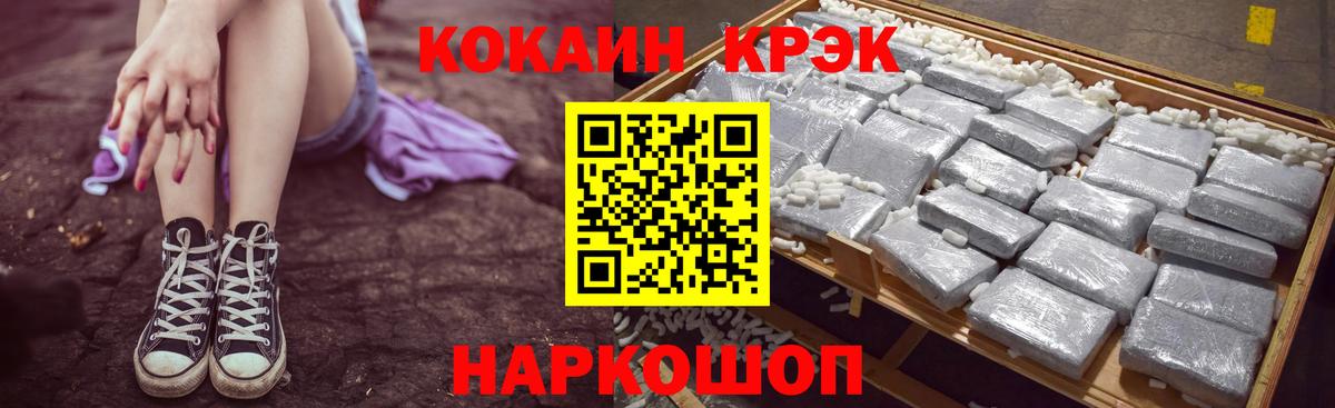Кокаин 97%  Вход с VPN  Cocaine  Ишим 