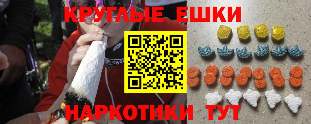 Ишим  Ecstasy XTC  Экстази  Экстази Punisher  Вход с VPN 