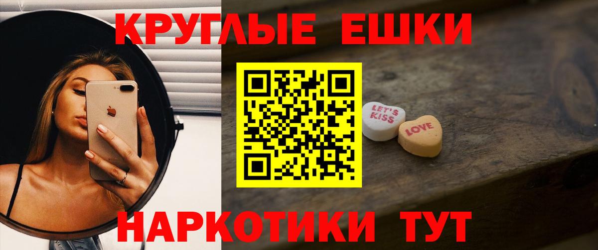 Экстази ешки Ишим