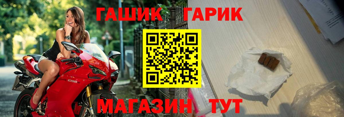 ГАШ убойный  Вход с VPN  Ишим  Гашиш гарик 