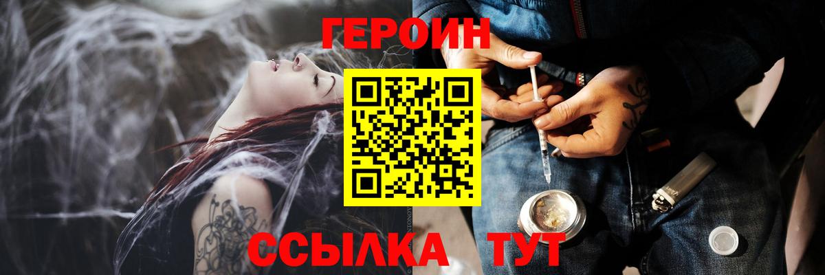 Ишим  Героин VHQ  ГЕРОИН  Вход с VPN 