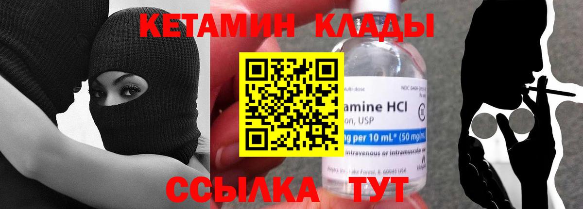 КЕТАМИН VHQ  Вход с VPN  Ишим  КЕТАМИН VHQ 