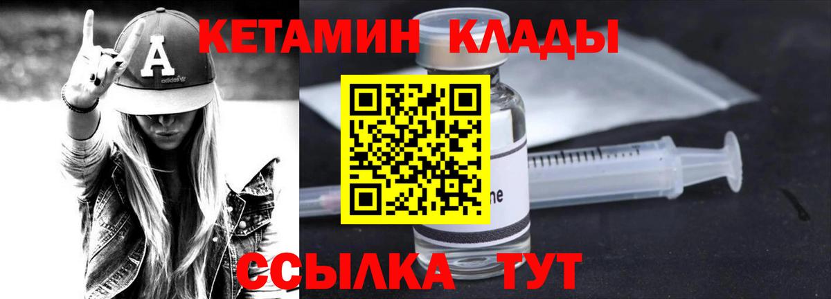 КЕТАМИН ketamine Ишим