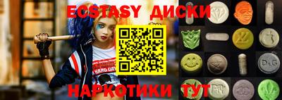 экстази Кумертау