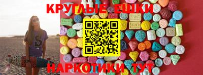экстази Кумертау