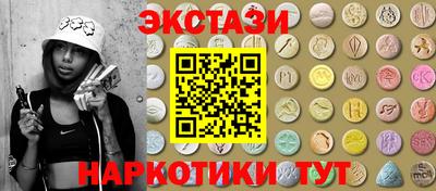 экстази Кумертау