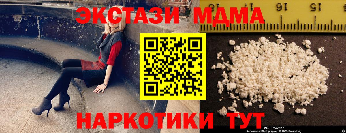 МДМА молли Ишим