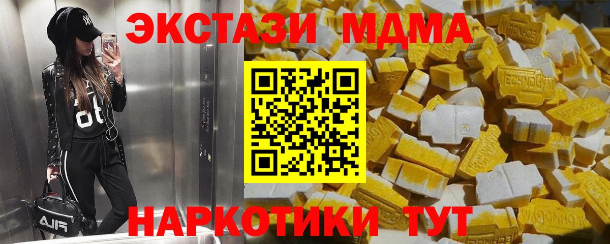 Ишим  MDMA молли  MDMA crystal  Вход с VPN 