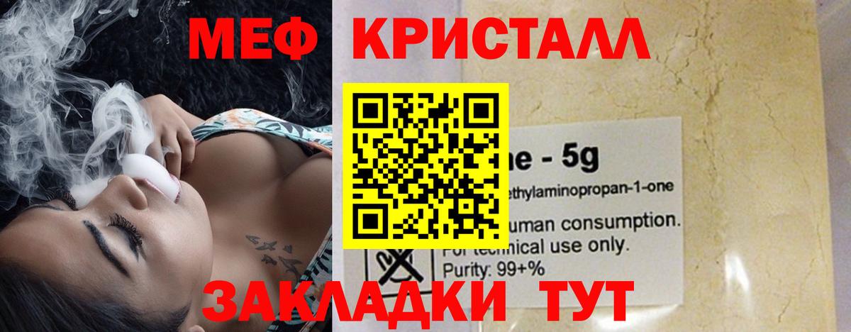 МЕФ VHQ  Меф  Мефедрон  Ишим  Мефедрон 4 MMC  Вход с VPN 