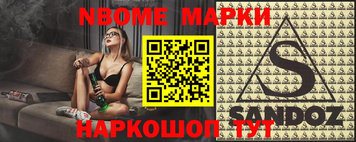 Ишим  Наркотические марки  Вход с VPN  Марки N-bome 1500мкг 