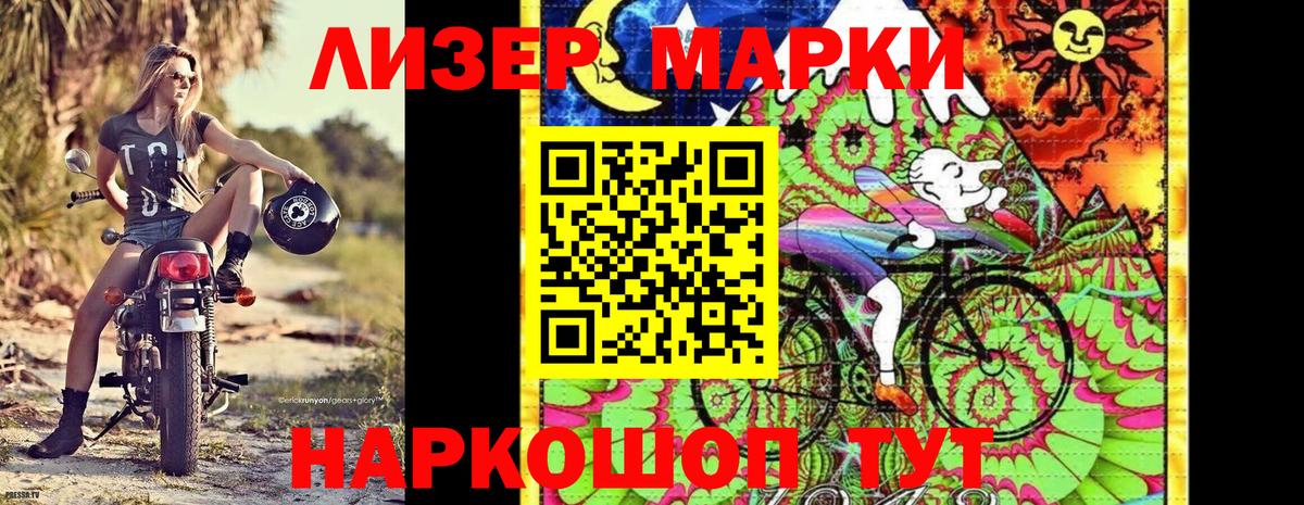 Марки N-bome 1,5мг Ишим