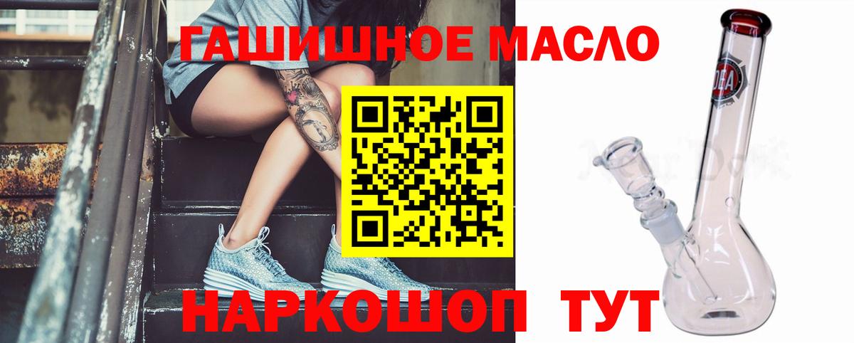Ишим  Дистиллят ТГК Wax  Вход с VPN  Дистиллят ТГК вейп с тгк 